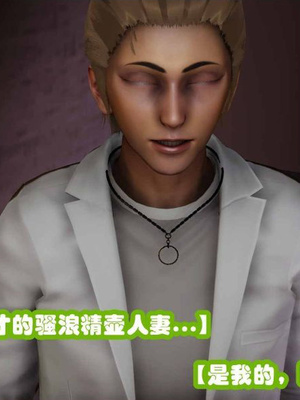 [3D]催眠邻家02_273