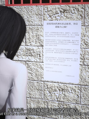 [zerone]超能注射：女超人进化01_017