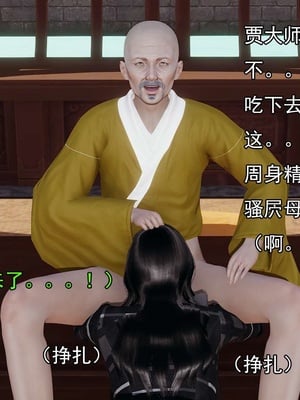 [嘿嘿来啦] 淫僧 03-04_017