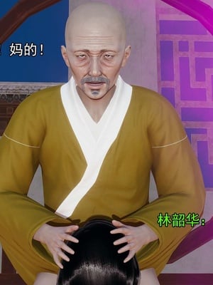 [嘿嘿来啦] 淫僧 03-04_026