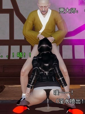[嘿嘿来啦] 淫僧 03-04_032