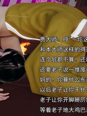 [嘿嘿来啦] 淫僧 03-04_036