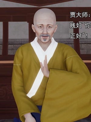 [嘿嘿来啦] 淫僧 03-04_087