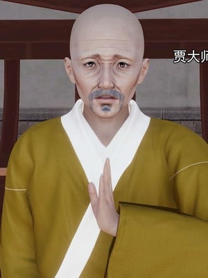 [嘿嘿来啦] 淫僧 03-04_091