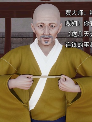 [嘿嘿来啦] 淫僧 03-04_093