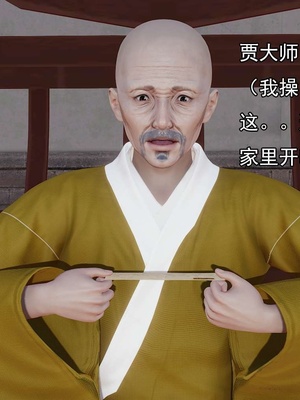 [嘿嘿来啦] 淫僧 03-04_095