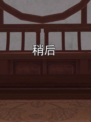 [嘿嘿来啦] 淫僧 03-04_121