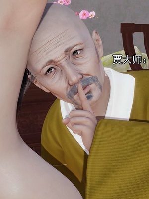 [嘿嘿来啦] 淫僧 03-04_129