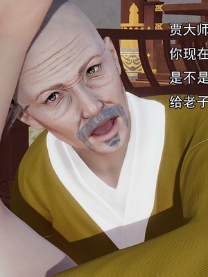 [嘿嘿来啦] 淫僧 03-04_136