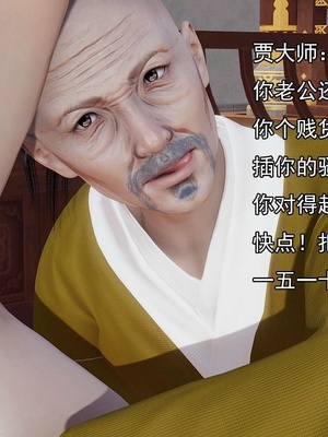 [嘿嘿来啦] 淫僧 03-04_138