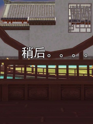 [嘿嘿来啦] 淫僧 03-04_152