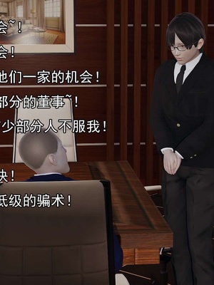 [嘿嘿来啦] 淫僧 03-04_207