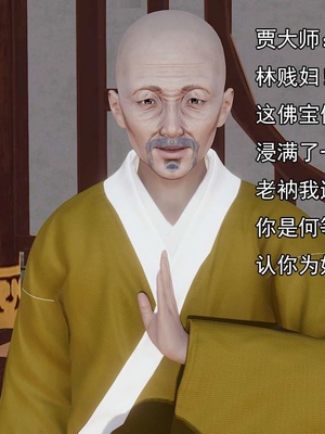 [嘿嘿来啦] 淫僧 03-04_213
