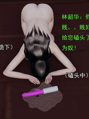 [嘿嘿来啦] 淫僧 03-04_218