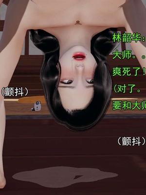 [嘿嘿来啦] 淫僧 03-04_230