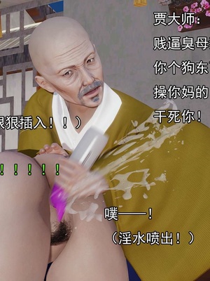 [嘿嘿来啦] 淫僧 03-04_231