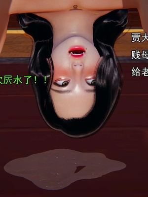 [嘿嘿来啦] 淫僧 03-04_238