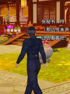 [嘿嘿来啦] 淫僧 03-04_246