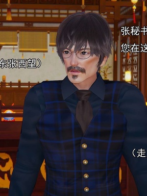 [嘿嘿来啦] 淫僧 03-04_249