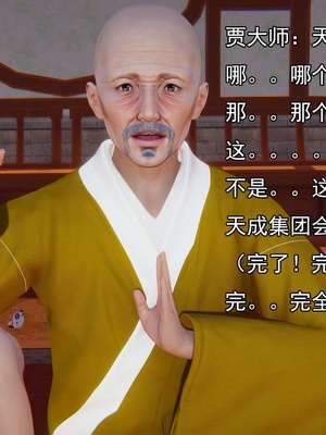 [嘿嘿来啦] 淫僧 03-04_257
