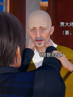 [嘿嘿来啦] 淫僧 03-04_263