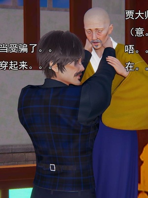 [嘿嘿来啦] 淫僧 03-04_268