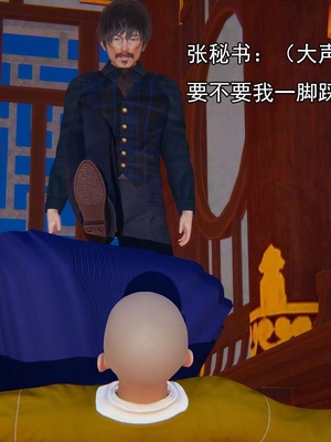 [嘿嘿来啦] 淫僧 03-04_274