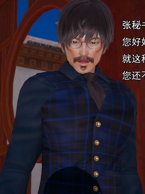 [嘿嘿来啦] 淫僧 03-04_277