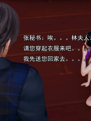 [嘿嘿来啦] 淫僧 03-04_279