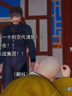 [嘿嘿来啦] 淫僧 03-04_280