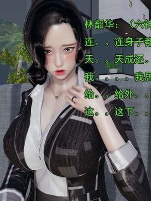 [嘿嘿来啦] 淫僧 03-04_284