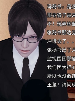 [嘿嘿来啦] 淫僧 03-04_290