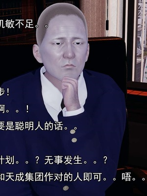 [嘿嘿来啦] 淫僧 03-04_291