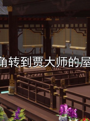 [嘿嘿来啦] 淫僧 03-04_319