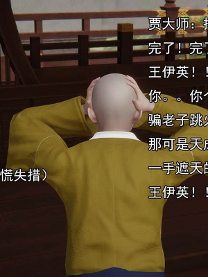 [嘿嘿来啦] 淫僧 03-04_320