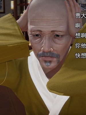 [嘿嘿来啦] 淫僧 03-04_321