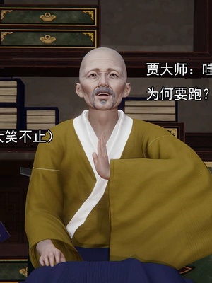 [嘿嘿来啦] 淫僧 03-04_330
