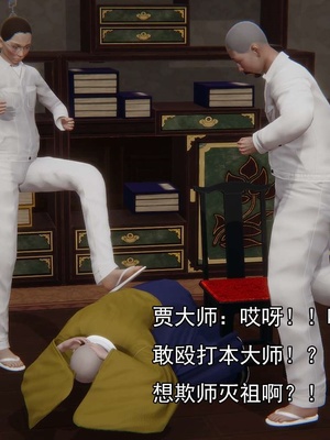 [嘿嘿来啦] 淫僧 03-04_336