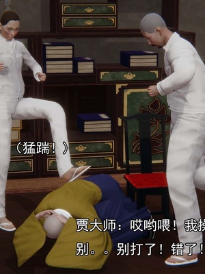 [嘿嘿来啦] 淫僧 03-04_337
