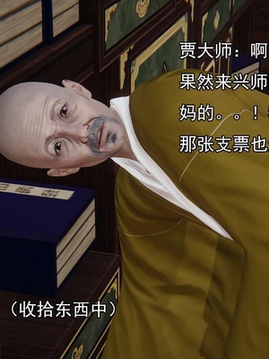 [嘿嘿来啦] 淫僧 03-04_342