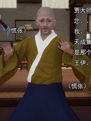 [嘿嘿来啦] 淫僧 03-04_344