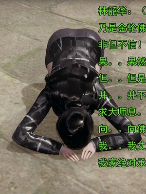 [嘿嘿来啦] 淫僧 03-04_347