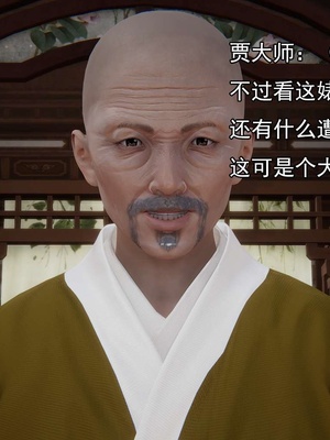 [嘿嘿来啦] 淫僧 03-04_350
