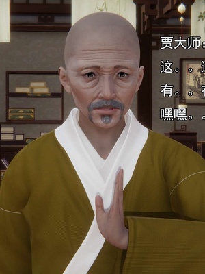 [嘿嘿来啦] 淫僧 03-04_355