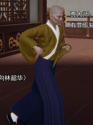[嘿嘿来啦] 淫僧 03-04_365