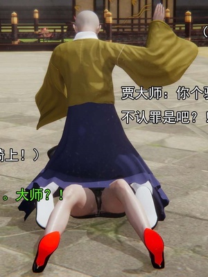 [嘿嘿来啦] 淫僧 03-04_366