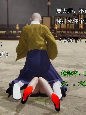 [嘿嘿来啦] 淫僧 03-04_367