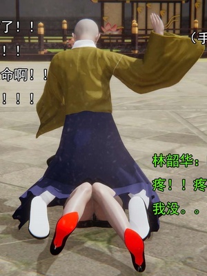 [嘿嘿来啦] 淫僧 03-04_368