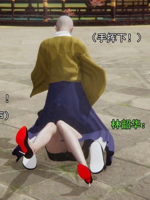 [嘿嘿来啦] 淫僧 03-04_369