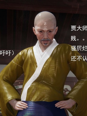 [嘿嘿来啦] 淫僧 03-04_371